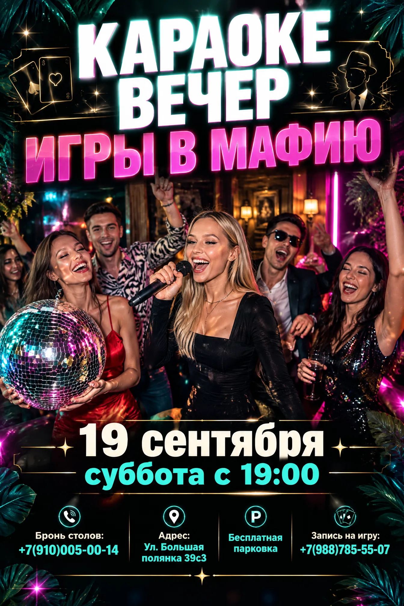 promo